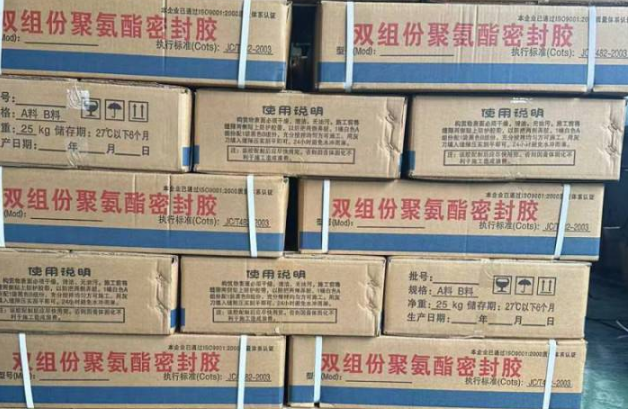 龙江镇聚硫密封胶